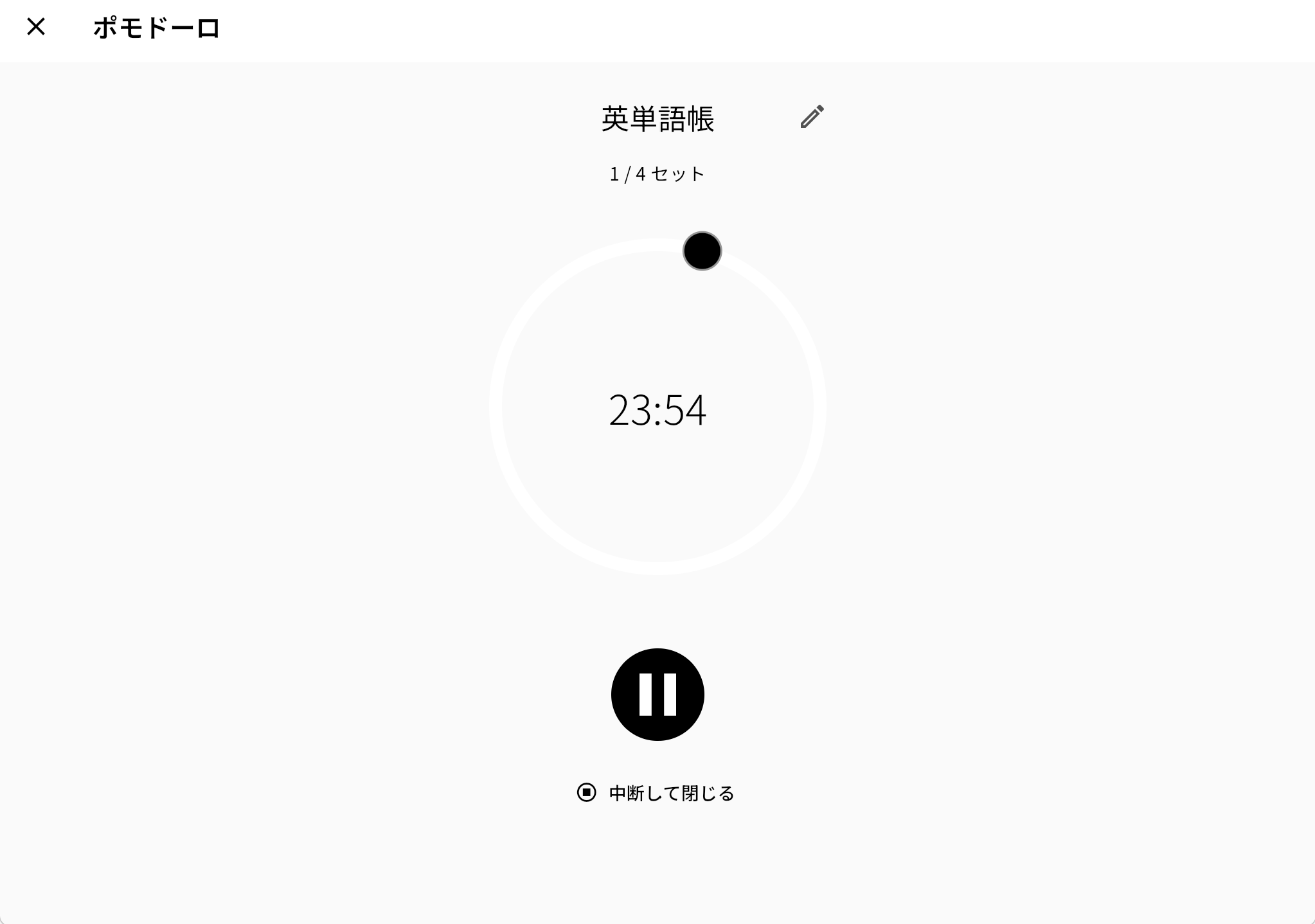 作業時間を記録する画面のスクリーンショット